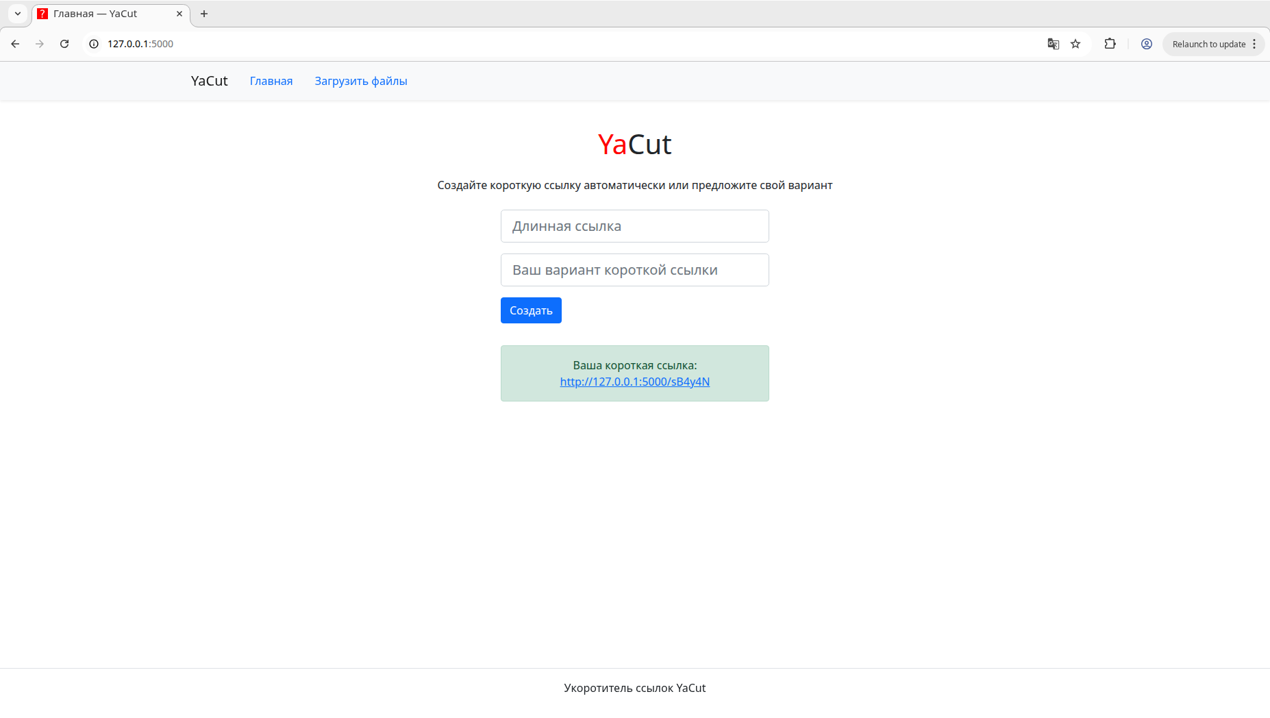 YaCut